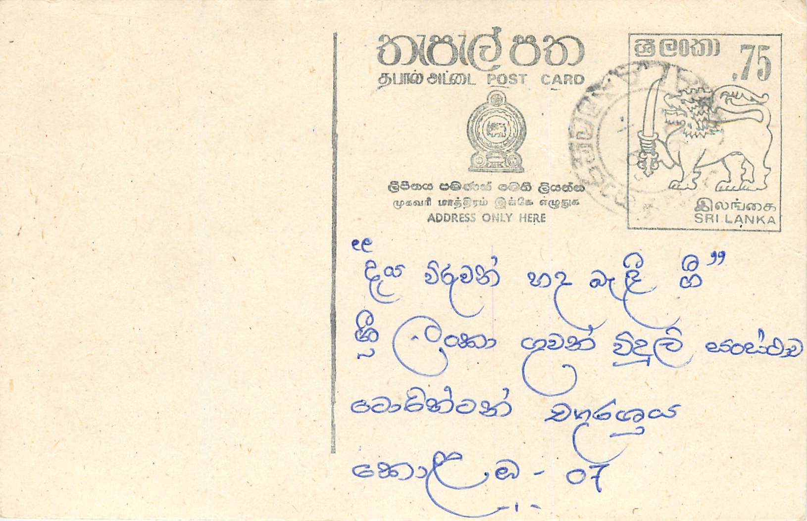 Entier Postal Postal Stationary Sri Lanka Ceylan Lion