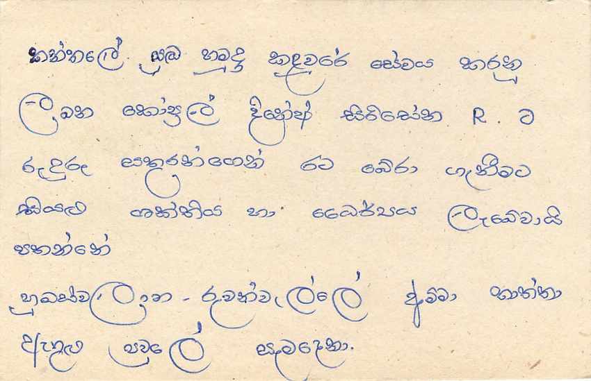 Entier Postal Postal Stationary Sri Lanka Ceylan Lion — Rückseite