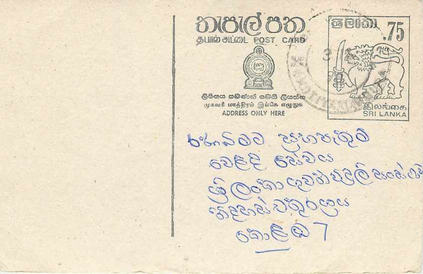 Entier Postal Postal Stationary Sri Lanka Ceylan Lion
