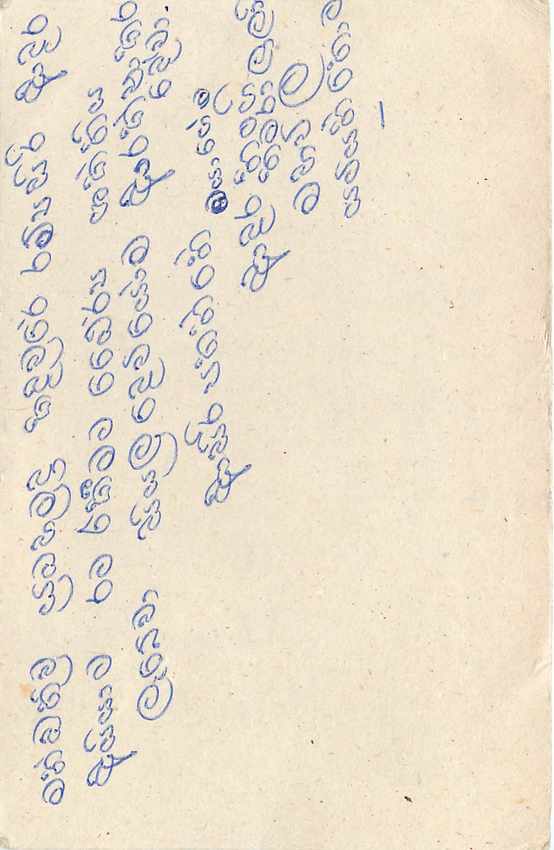 Entier Postal Postal Stationary Sri Lanka Ceylan Lion — Rückseite