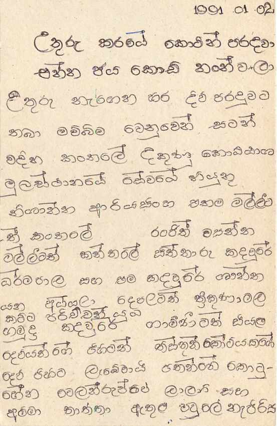 Entier Postal Postal Stationary Sri Lanka Ceylan Lion — Rückseite