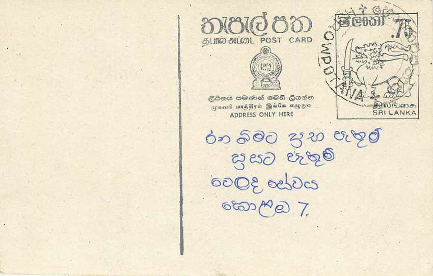 Entier Postal Postal Stationary Sri Lanka Ceylan Lion