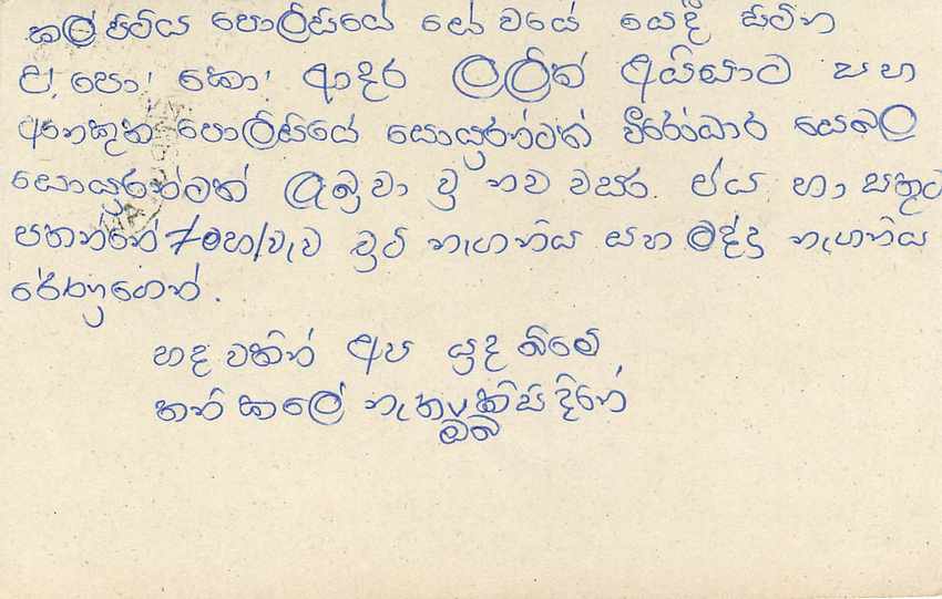 Entier Postal Postal Stationary Sri Lanka Ceylan Lion — Rückseite