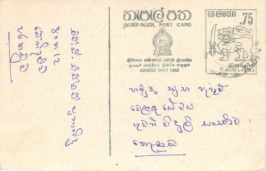 Entier Postal Postal Stationary Sri Lanka Ceylan Lion