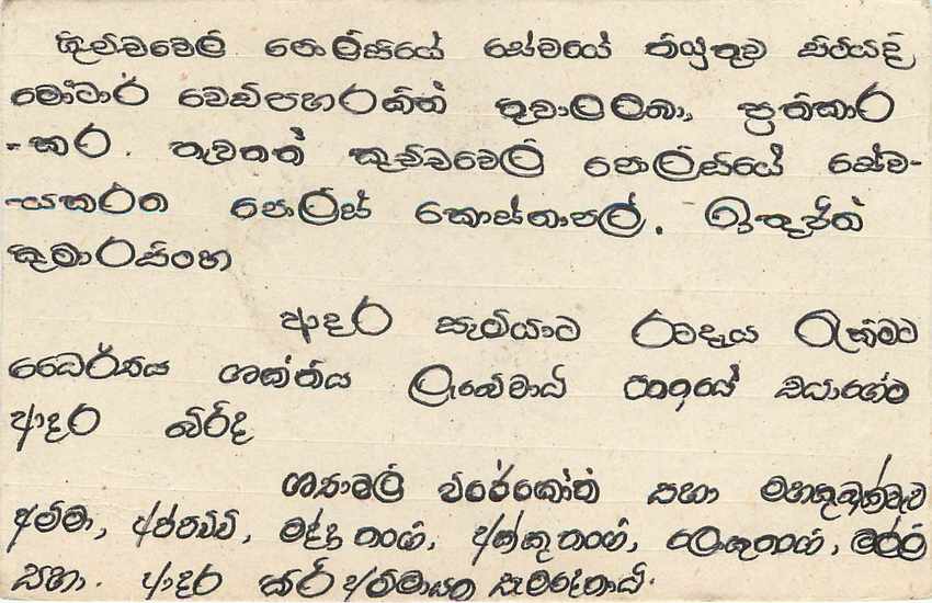 Entier Postal Postal Stationary Sri Lanka Ceylan Lion — Rückseite