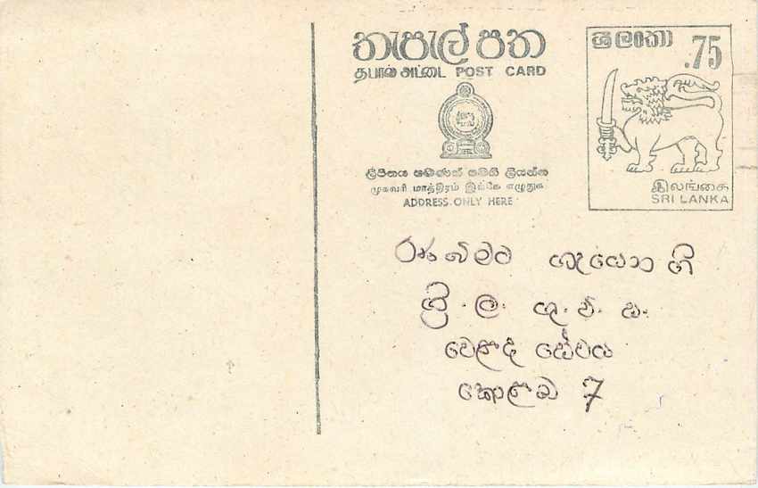 Entier Postal Postal Stationary Sri Lanka Ceylan Lion