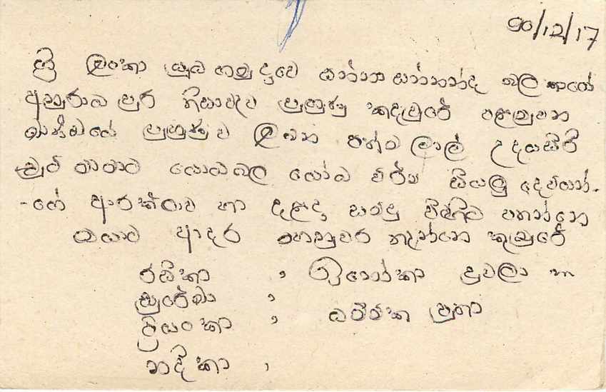 Entier Postal Postal Stationary Sri Lanka Ceylan Lion — Rückseite