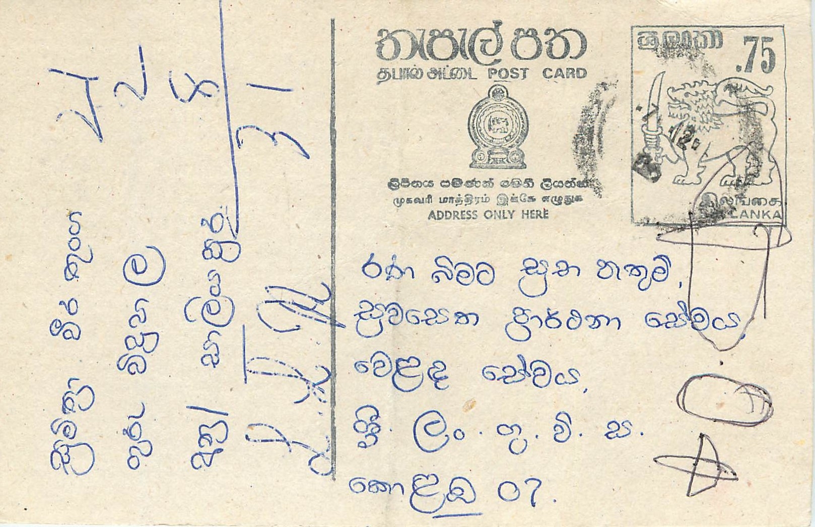 Entier Postal Postal Stationary Sri Lanka Ceylan Lion