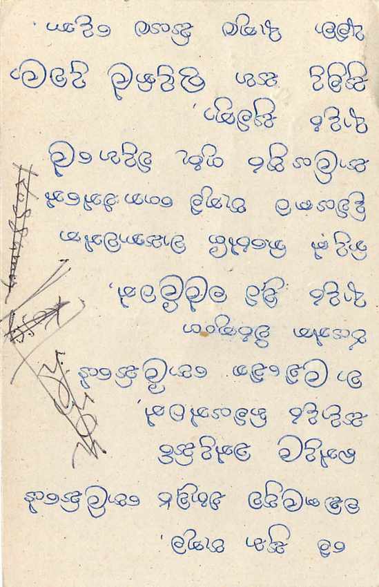 Entier Postal Postal Stationary Sri Lanka Ceylan Lion — Verso
