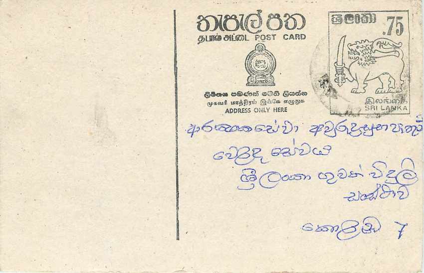 Entier Postal Postal Stationary Sri Lanka Ceylan Lion