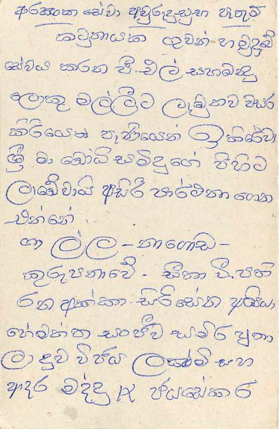 Entier Postal Postal Stationary Sri Lanka Ceylan Lion — Rückseite