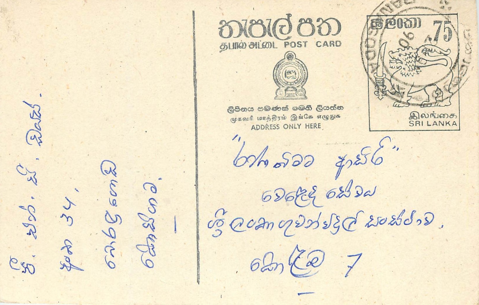 Entier Postal Postal Stationary Sri Lanka Ceylan Lion
