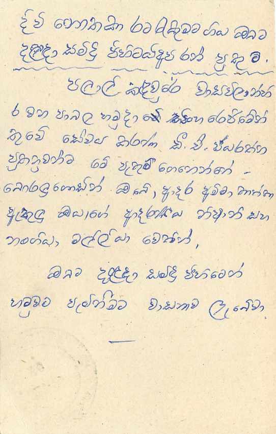 Entier Postal Postal Stationary Sri Lanka Ceylan Lion — Rückseite