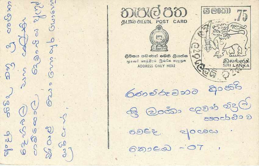 Entier Postal Postal Stationary Sri Lanka Ceylan Lion