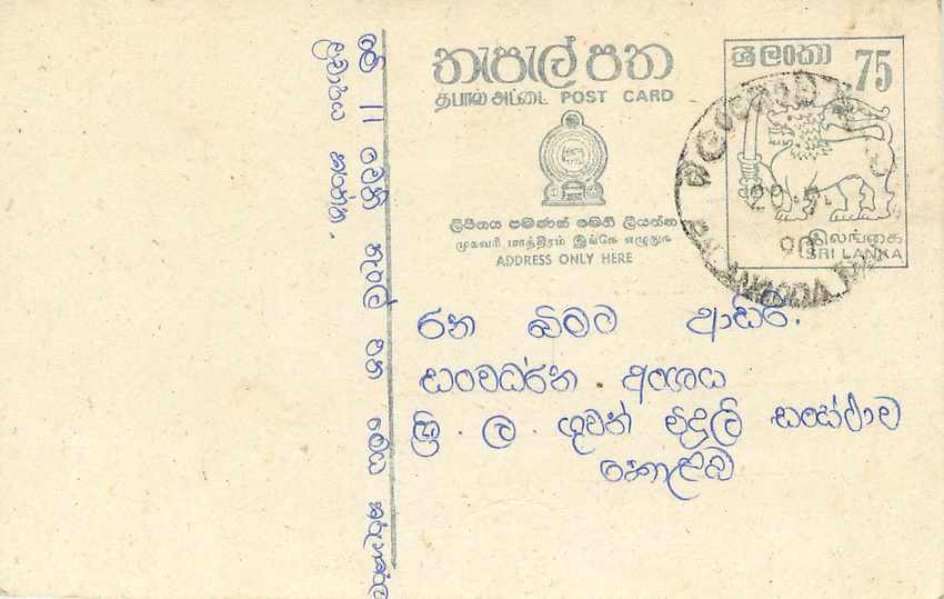 Entier Postal Postal Stationary Sri Lanka Ceylan Lion