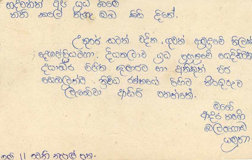 Entier Postal Postal Stationary Sri Lanka Ceylan Lion — Rückseite