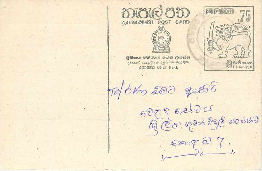 Entier Postal Postal Stationary Sri Lanka Ceylan Lion