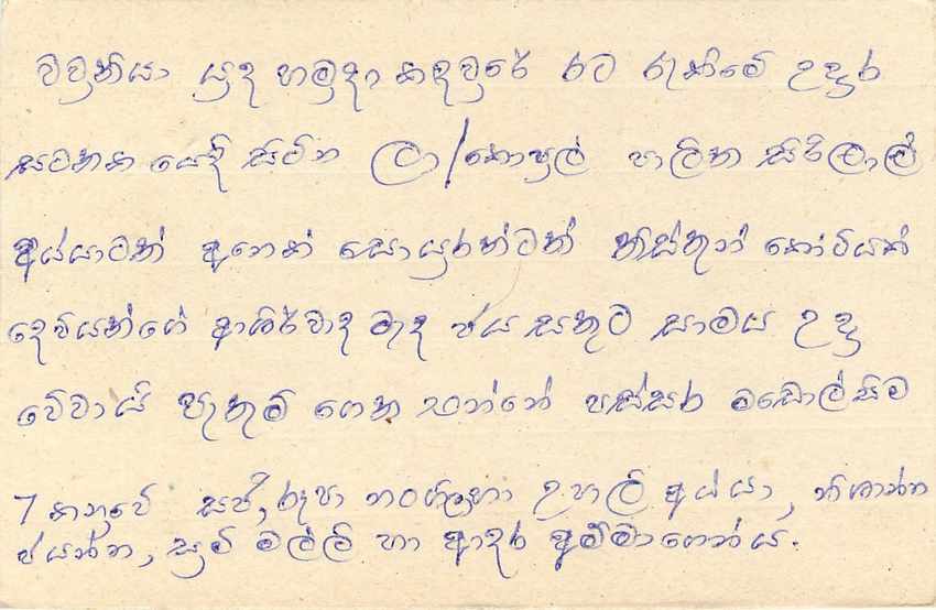 Entier Postal Postal Stationary Sri Lanka Ceylan Lion — Rückseite