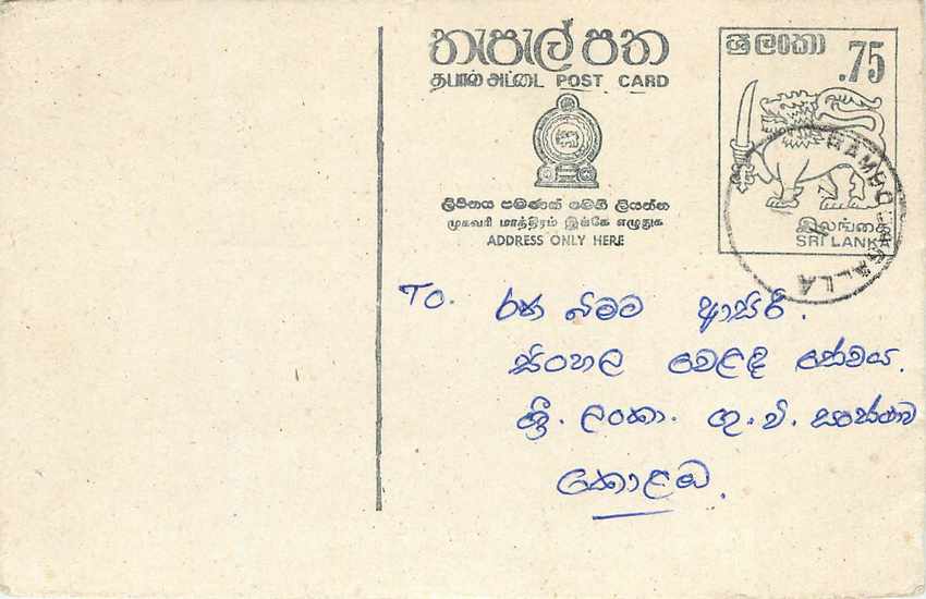 Entier Postal Postal Stationary Sri Lanka Ceylan Lion