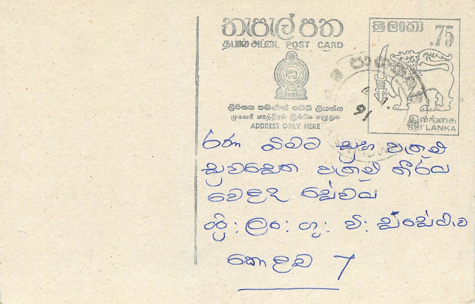 Entier Postal Postal Stationary Sri Lanka Ceylan Lion