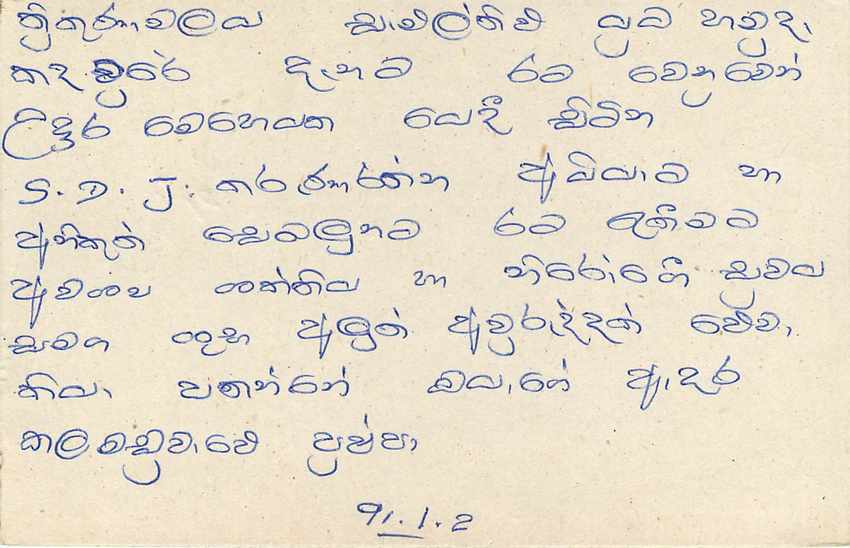 Entier Postal Postal Stationary Sri Lanka Ceylan Lion — Rückseite