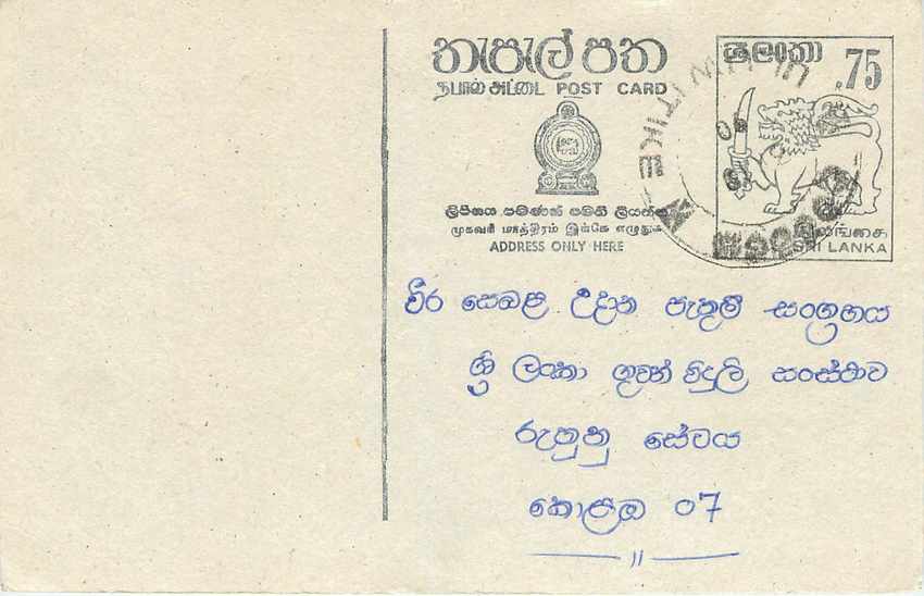 Entier Postal Postal Stationary Sri Lanka Ceylan Lion
