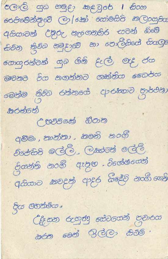 Entier Postal Postal Stationary Sri Lanka Ceylan Lion — Rückseite