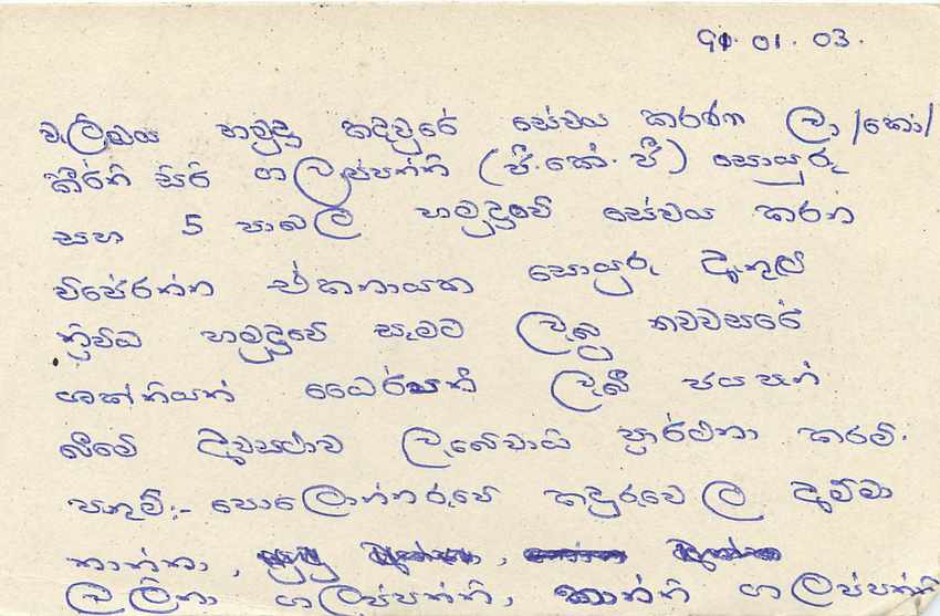 Sri Lanka — carte postale avec timbre de 75 cents et cachet postal — Rückseite