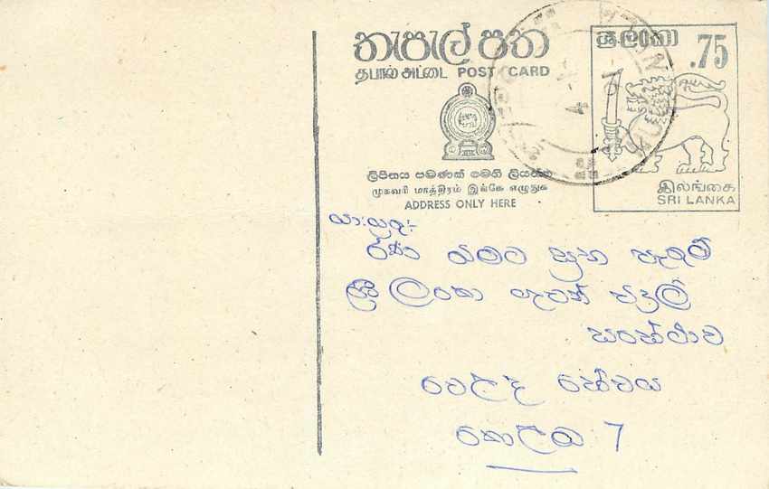 Entier Postal Postal Stationary Sri Lanka Ceylan Lion