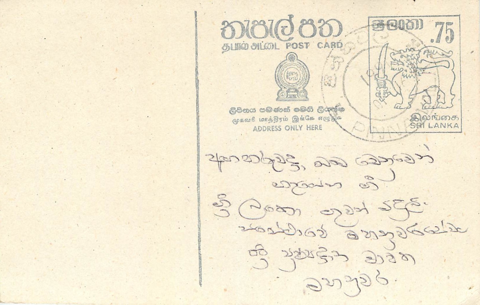 Entier Postal Postal Stationary Sri Lanka Ceylan Lion