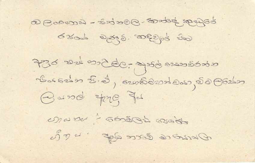 Entier Postal Postal Stationary Sri Lanka Ceylan Lion — Verso