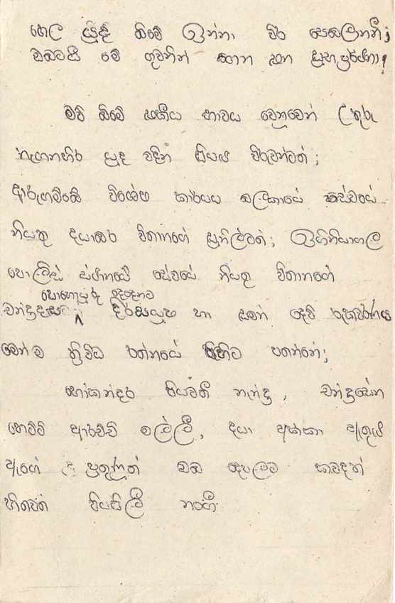 Entier Postal Postal Stationary Sri Lanka Ceylan Lion — Verso