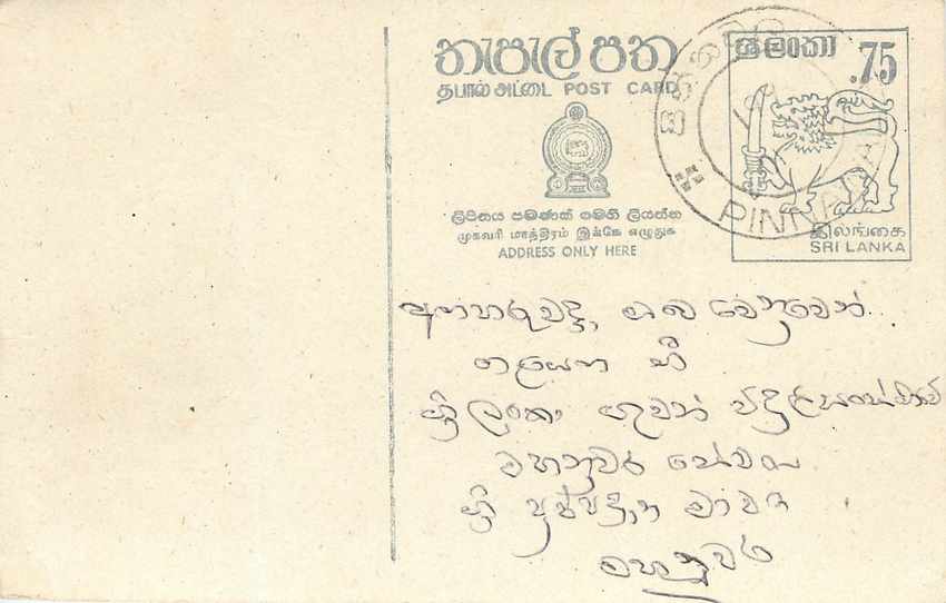 Entier Postal Postal Stationary Sri Lanka Ceylan Lion