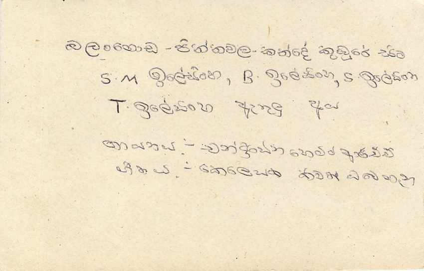 Entier Postal Postal Stationary Sri Lanka Ceylan Lion — Rückseite