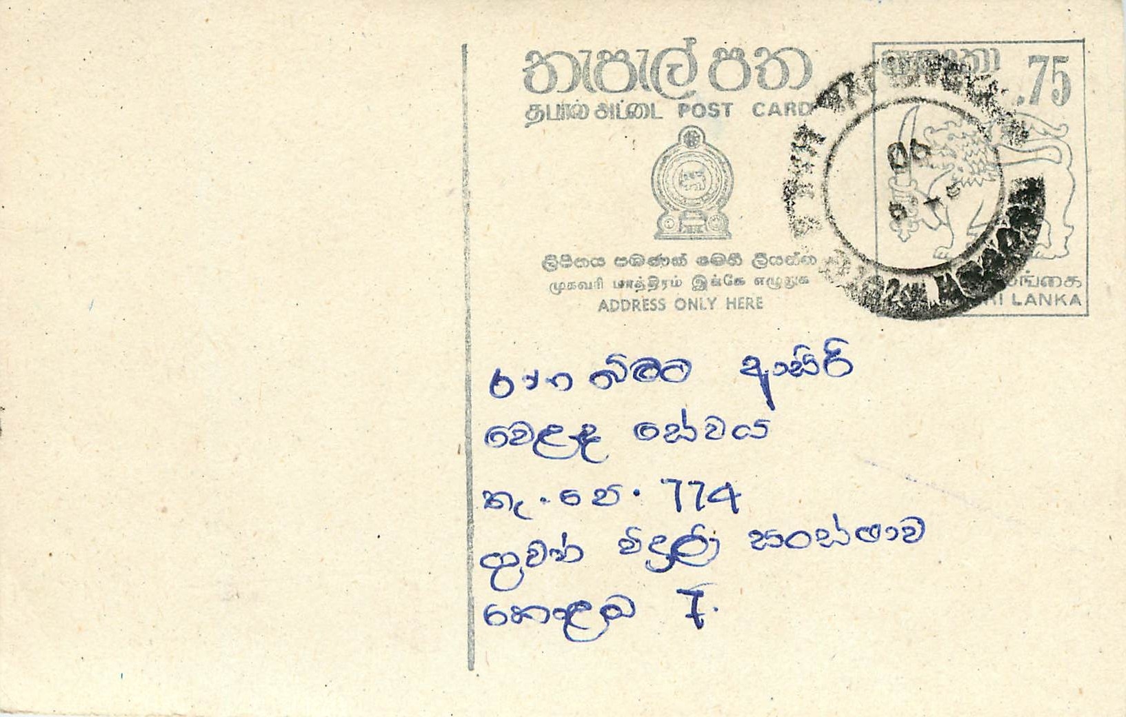 Ansichtskarte aus Ceylon — Text auf Tamil — 75-Cent-Stamp mit Stempel