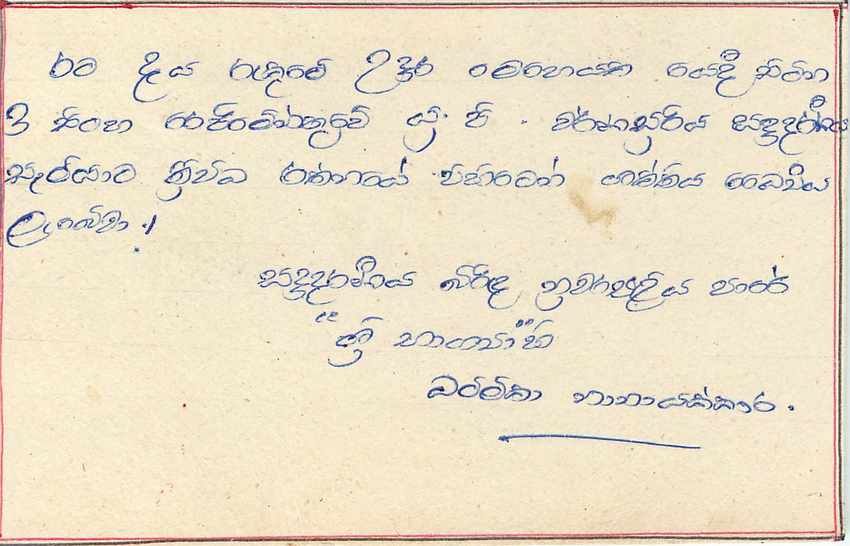 Ansichtskarte aus Ceylon — Text auf Tamil — 75-Cent-Stamp mit Stempel — Rückseite