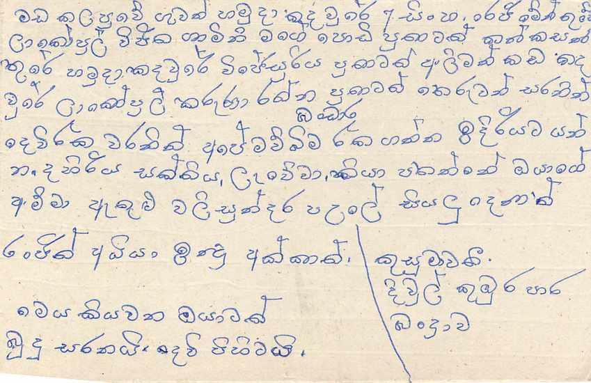 Ansichtskarte Sri Lanka — 75-Cent-Stempel mit Löwenmotiv — handschriftliche tamilische Adresse — Rückseite