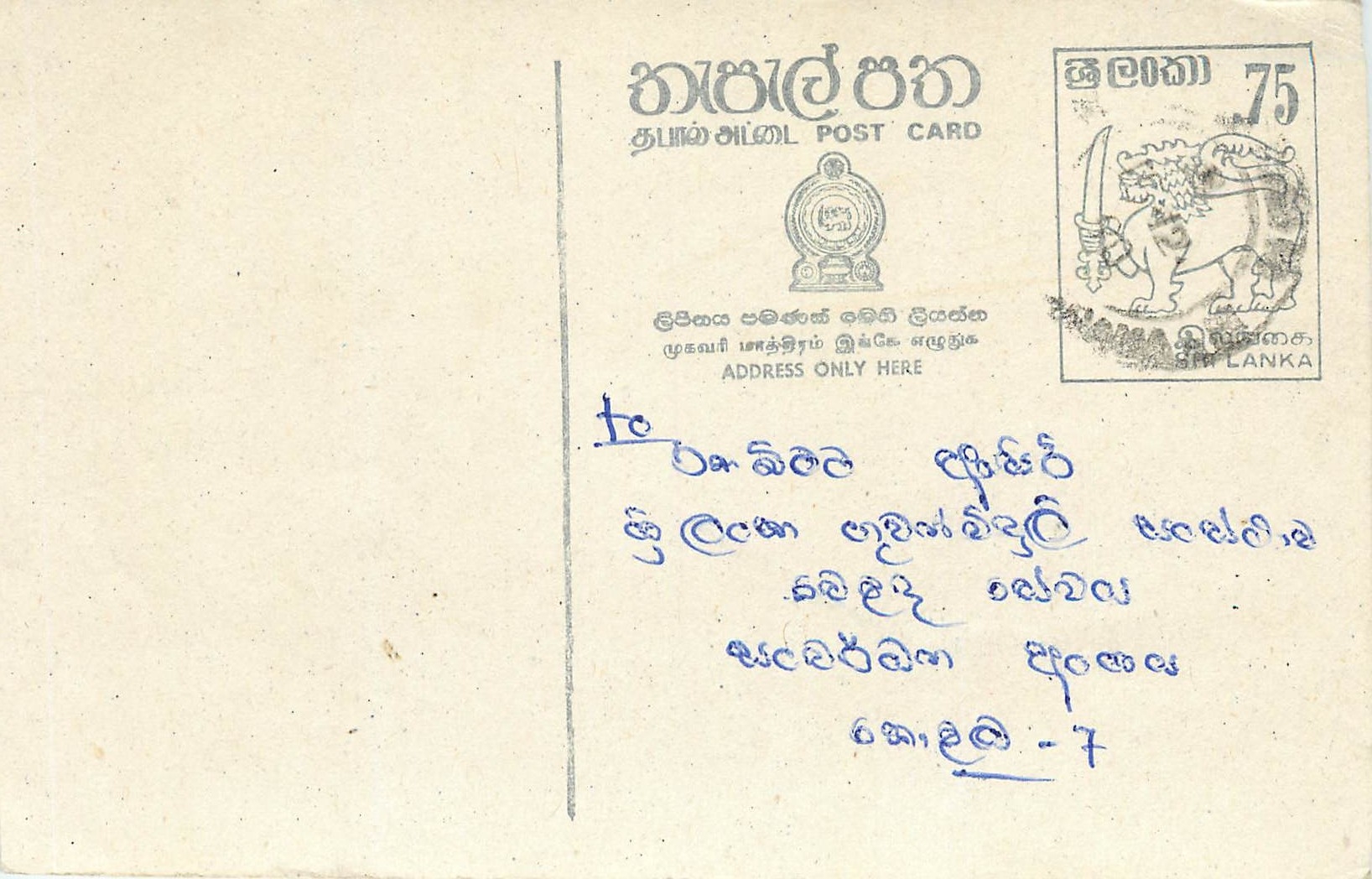 Entier Postal Postal Stationary Sri Lanka Ceylan Lion