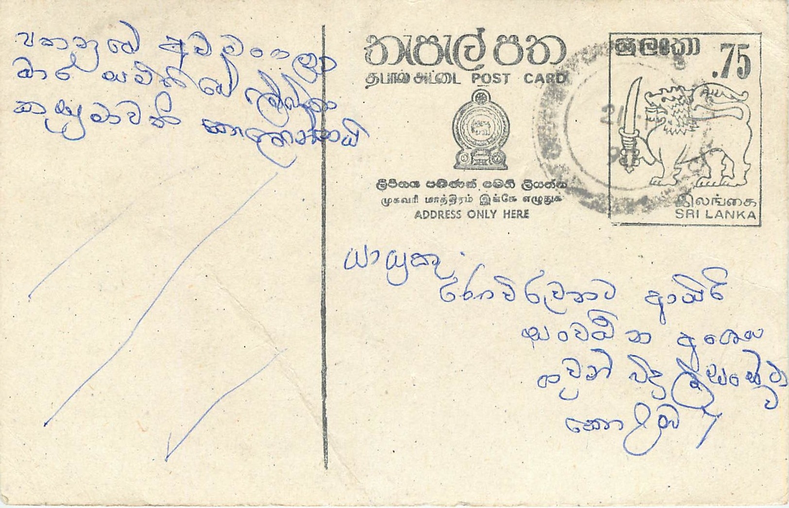 Ansichtskarte Sri Lanka — Text auf Tamil — 75 Cent-Stempel mit Stempelung