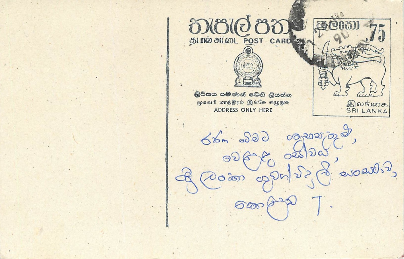 Ansichtskarte Sri Lanka — Text auf Tamil — 75-Cent-Stempel