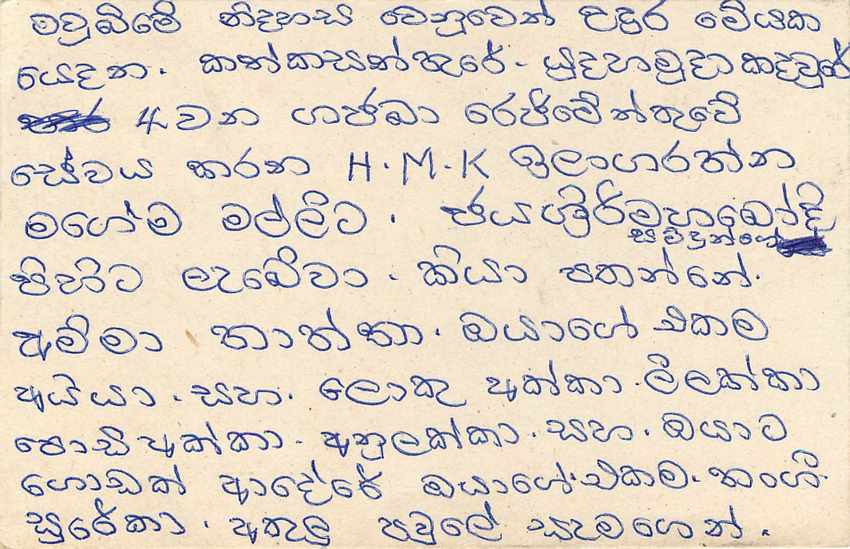 Épalle - Sri Lanka — carte postale avec timbre et cachet postal — Rückseite