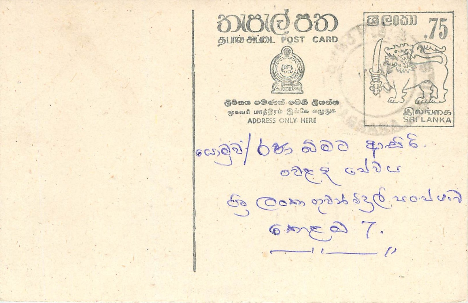 Sri Lanka — carte postale avec timbre de 75 cents — éditeur Sri Lanka Post