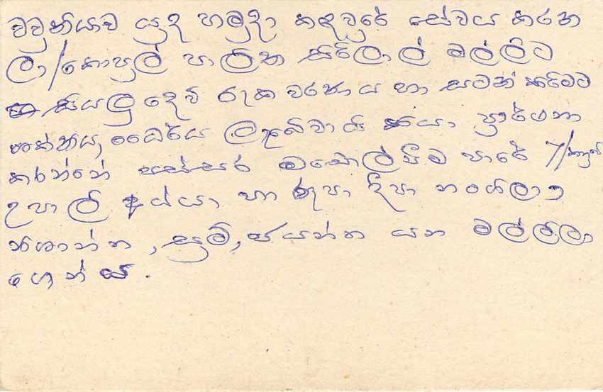Sri Lanka — carte postale avec timbre de 75 cents — éditeur Sri Lanka Post — Rückseite
