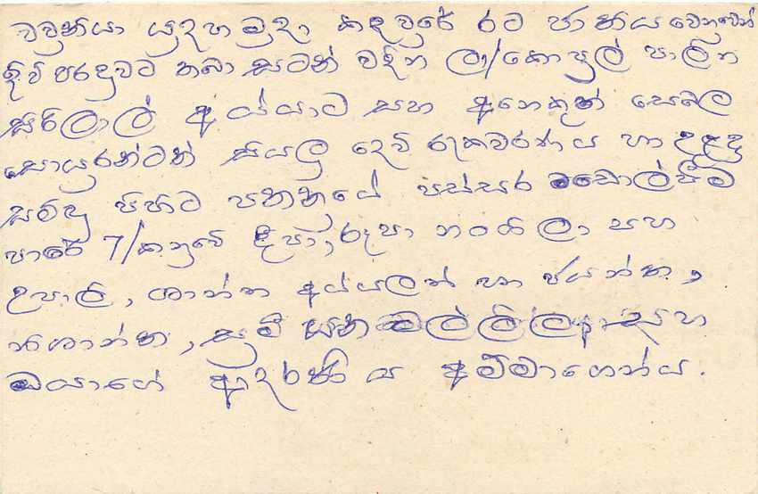 Entier Postal Postal Stationary Sri Lanka Ceylan Lion — Verso