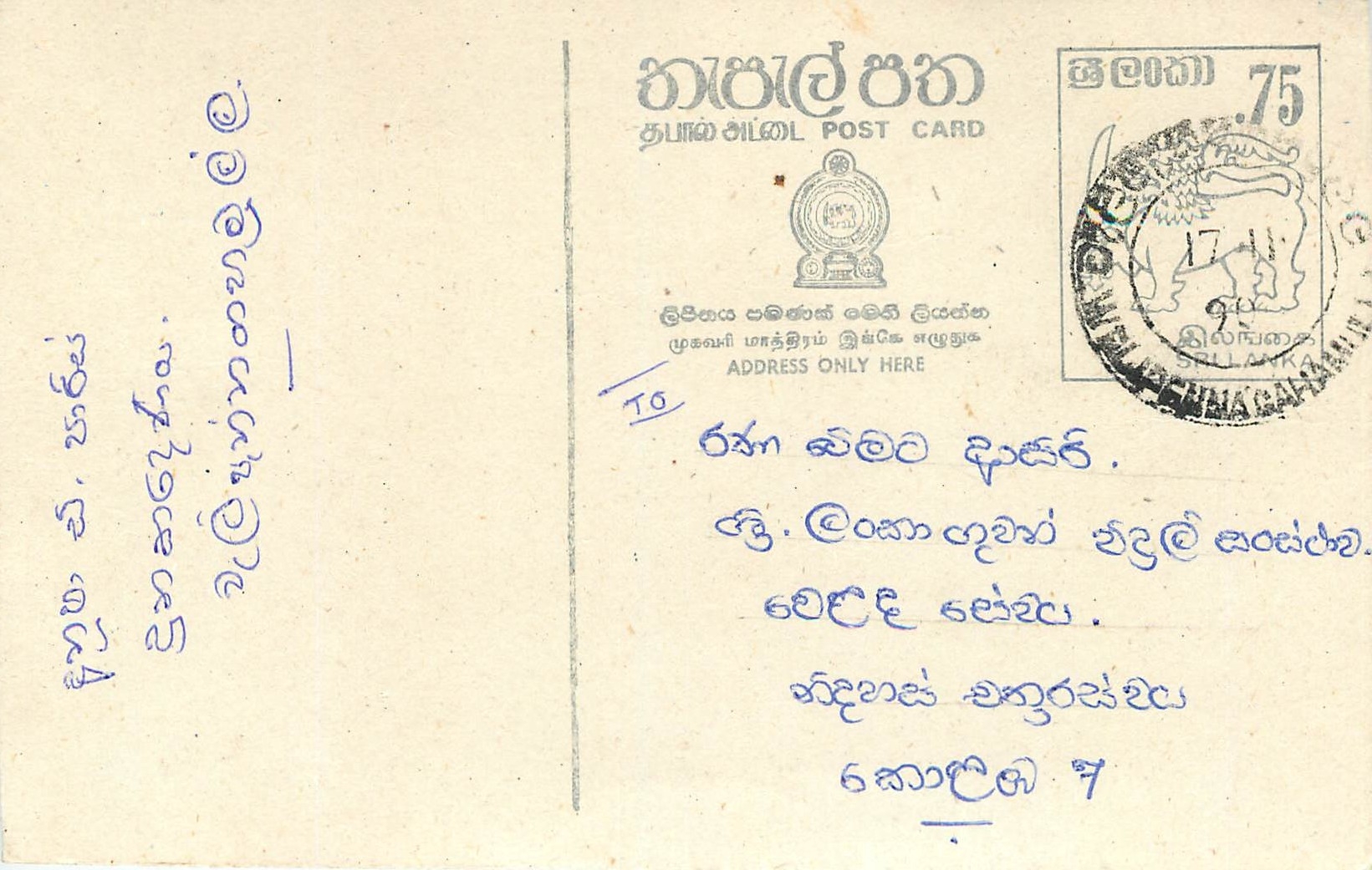 Sri Lanka — Ansichtskarte mit 75-Cent-Stempel — Verlag Sri Lanka Post