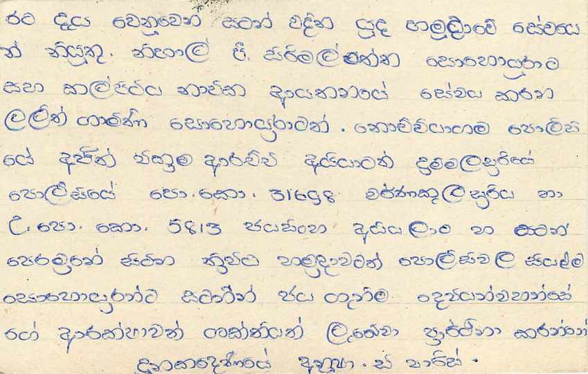 Sri Lanka — Ansichtskarte mit 75-Cent-Stempel — Verlag Sri Lanka Post — Rückseite