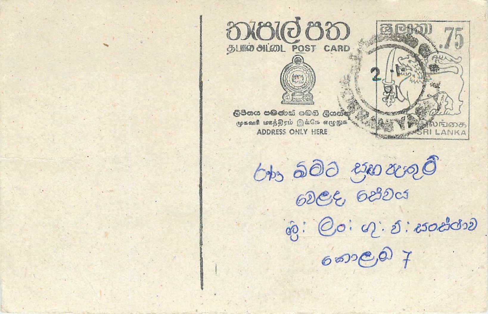 Entier Postal Postal Stationary Sri Lanka Ceylan Lion