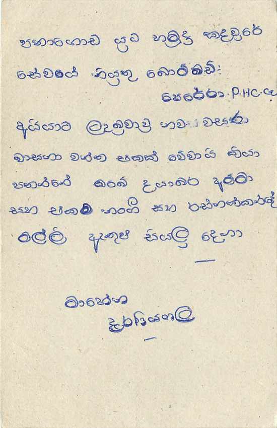 Entier Postal Postal Stationary Sri Lanka Ceylan Lion — Verso