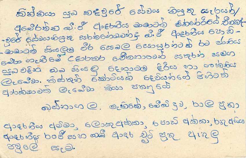 Entier Postal Postal Stationary Sri Lanka Ceylan Lion — Rückseite