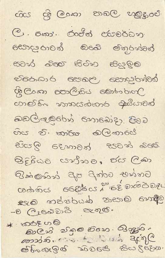 Balkumbura — Sri Lanka — carte postale avec timbre 75 cents — Rückseite